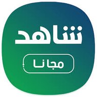 shahid - شاهد