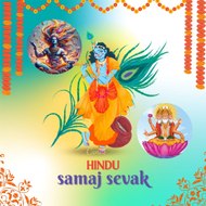 Hindu Samaj Sevak (HSS)