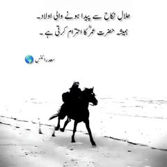 Islamic video