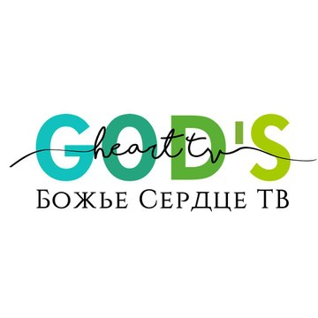 Божье Сердце ТВ