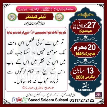Qariabdulaleem