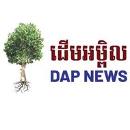DAP News