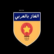 الغاز بالعربي