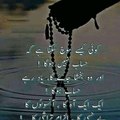 Tilawat e Quran
