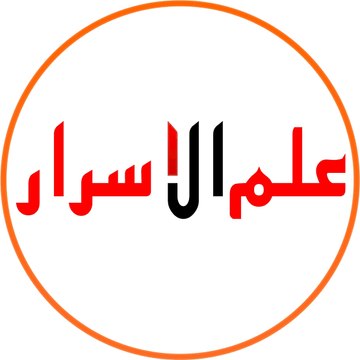 ilm ul israr