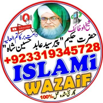 Islami Wazaif