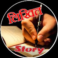 Likhit Story