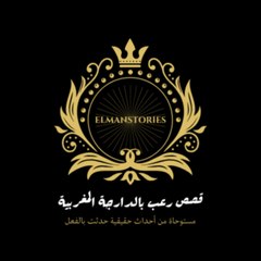Elmanstories