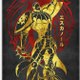 Escanor Sound
