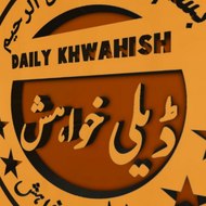 Daily Khwahish