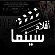 Aflam Cinema | أفلام سينما