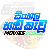 Sinhala movie
