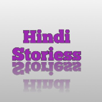 Hindi story