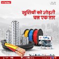 Foliflex Wires & Cables