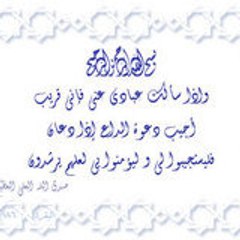 Abedouhou