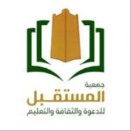 associationelmoustakbal جمعية المستقبل للدعوة