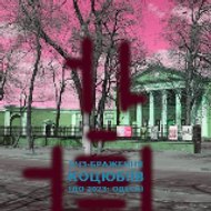 Kotsiubiiv resident Bchezko Kotsiubiyivets