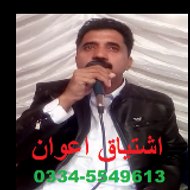 Ishtiaq Awan Songs