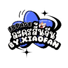 Xiao fanfan