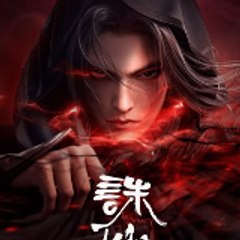 Asian drama anime