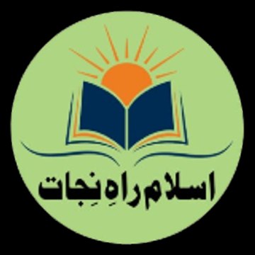 IslamRah-E-Nijat