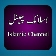 Islamic Chennel