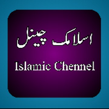 Islamic Chennel