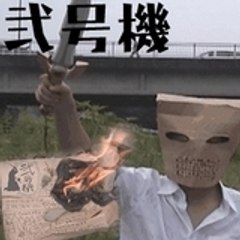 kamibukuro
