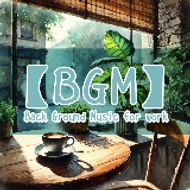 【BGM】Back Ground Music for work