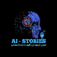 ai_stories.channel