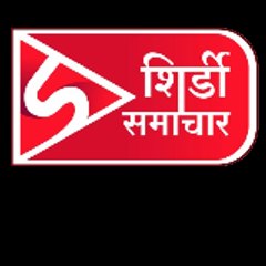 Shirdi Samachar