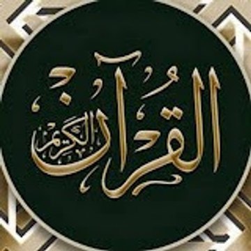 Quran Karim Recitation
