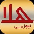Hala news online