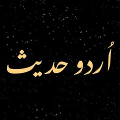 Urdu Hadith