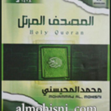 Cheikh Mohammed  Al Mohaisany