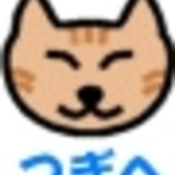 Juneko