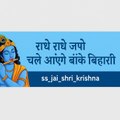 as_jai_shri_krishna