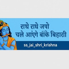 as_jai_shri_krishna