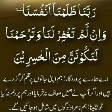 Islamic channel