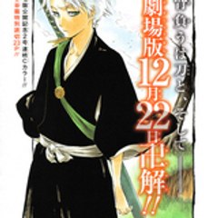 Toshiro Histugaya