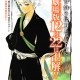 Toshiro Histugaya