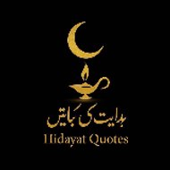 Hidayat Quotes