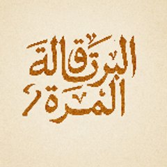 فيلم البرتقالة المرة 2