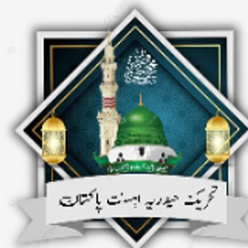 Tehreek e Haideriya Ahle Sunnat Pakistan