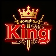 Donghua_king