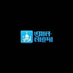 An-Nahda