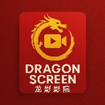 Dragon Screen 龙影影院