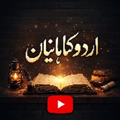 Urdu Storys 215