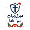 Meri-najat_mera_khuda