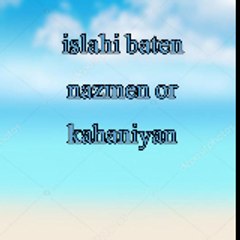 Saliha @islahi baten nazmen or kahaniyan